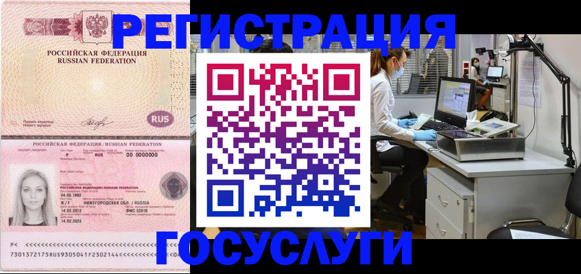 временная регистрация для школы в Щиграх