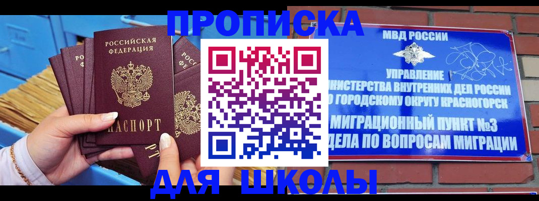 временная регистрация адрес в Щиграх